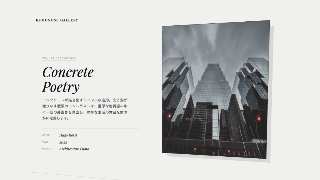 CSSとJSで作る、ドラッグとスクロールで巡るギャラリースライダー