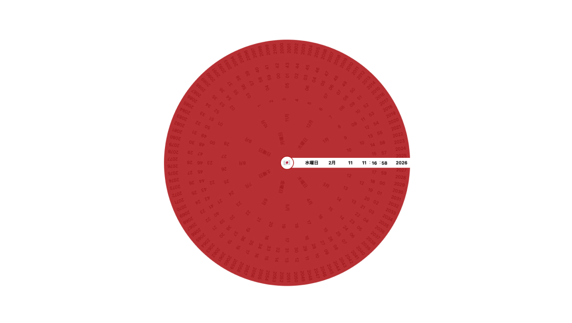 CSSとJSで作る、世界の時間を円で見る回転時計