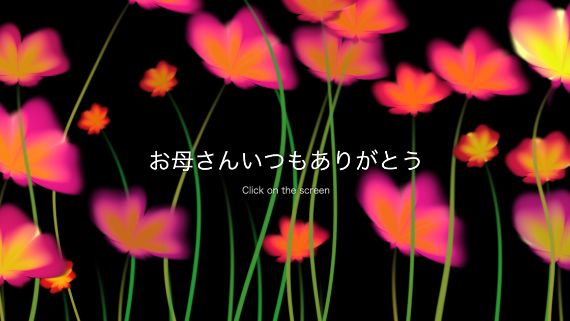 Three.jsとGLSLで作る、母の日に贈るクリックで花が咲くアニメーション