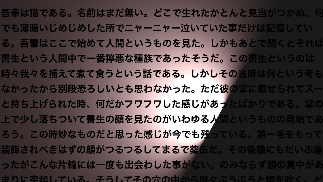 Three.jsとWebGPUで作る、マウスと連動するスクロール追従ライティング演出